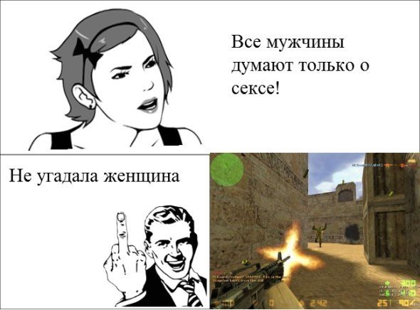 Парни думают об одном