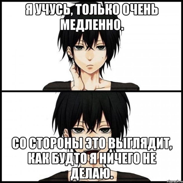 Анимешники поймут