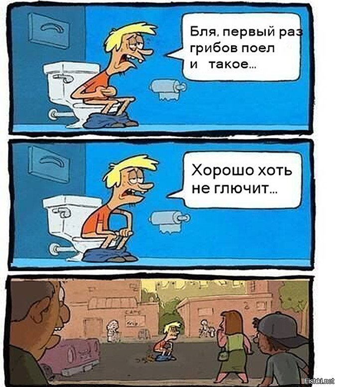 Смешные комиксы