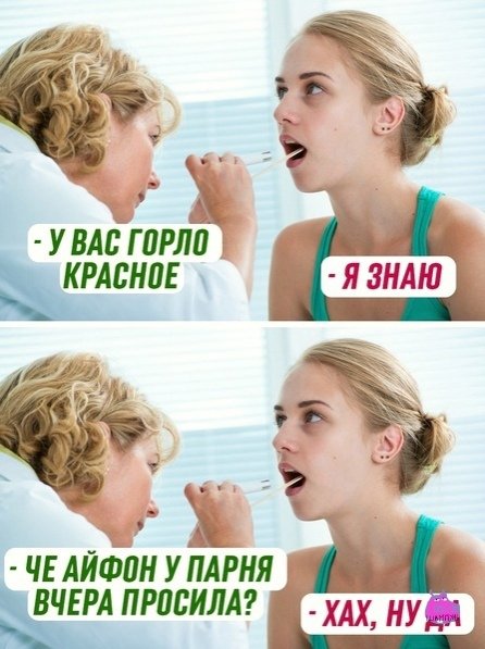 Горло девушки и айфон