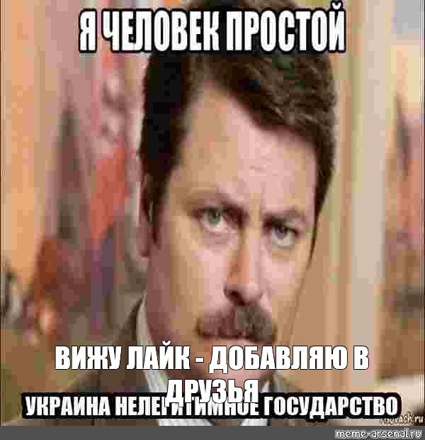 Я человек простой актер