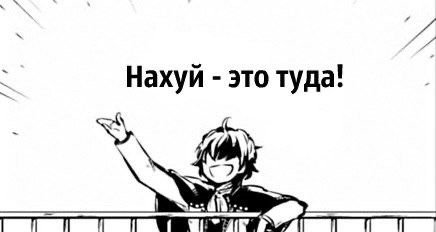 Аниме Манга мемы