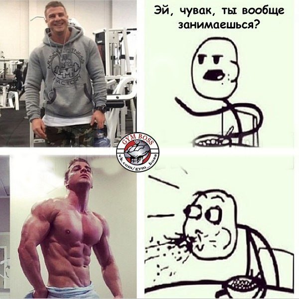 Качалка Мем