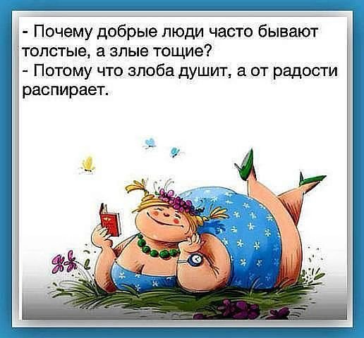 Открытки Веселые и добрые шутки