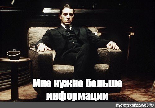 Информация мемы