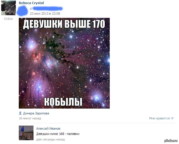 Плюсы высокого роста