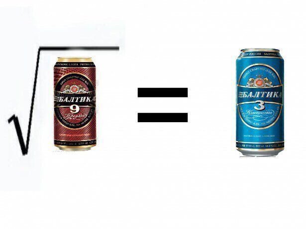 Балтика 9 Мем