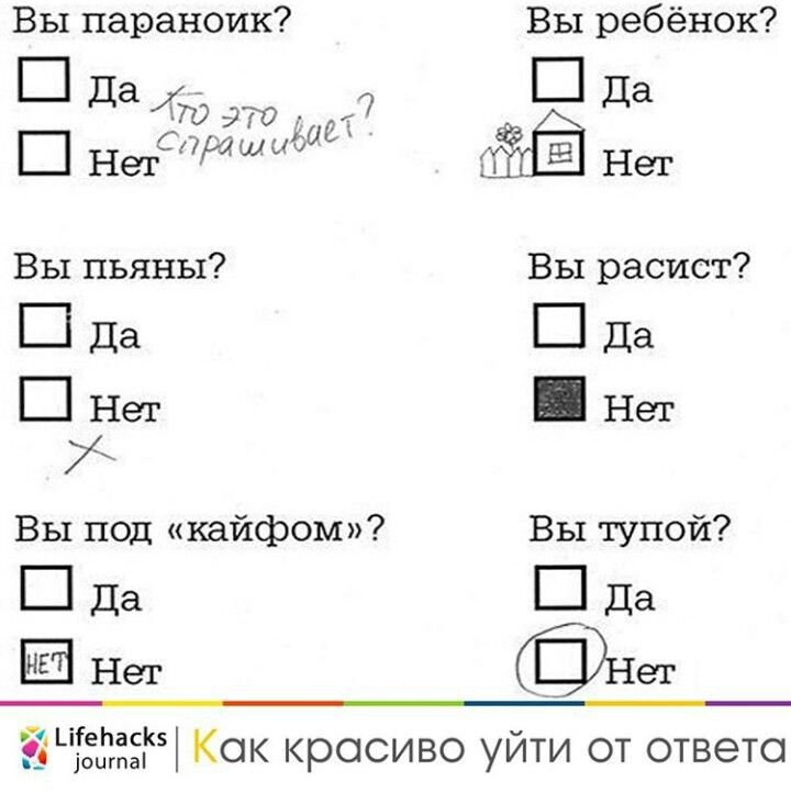 Тест вы тупой