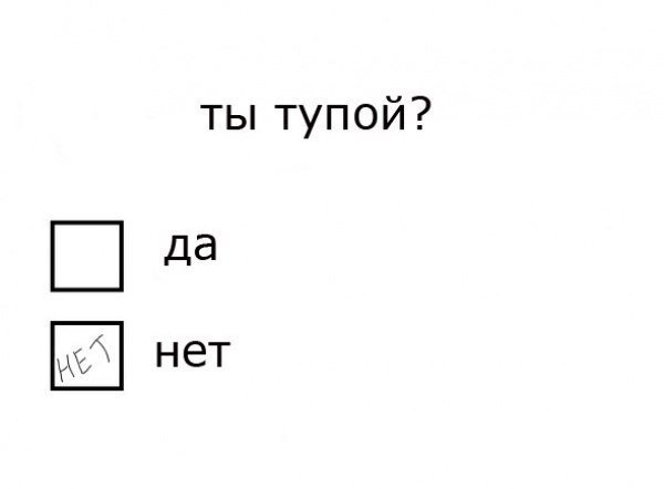 Тупые тесты