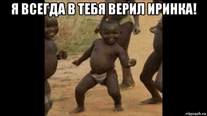 Негр танцует