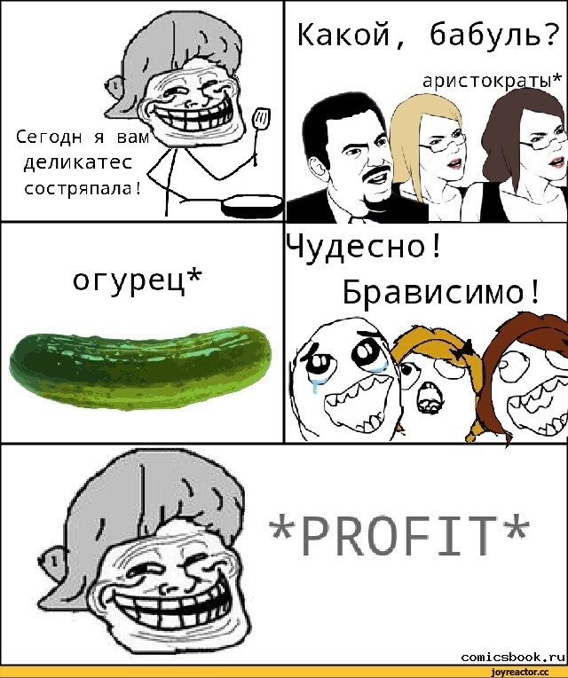 Мемы про огурцы