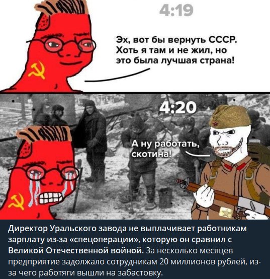 Мемы про советскую власть