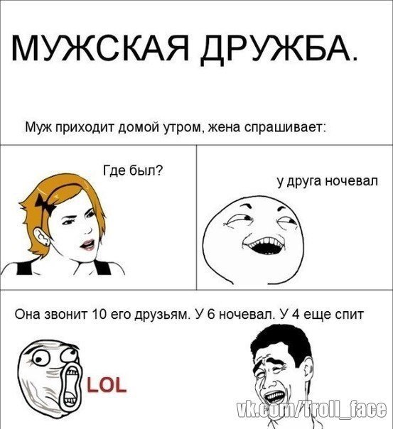 Мемы про друзей смешные