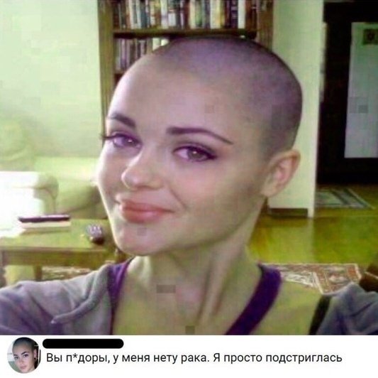 Лысая девушка улыбается