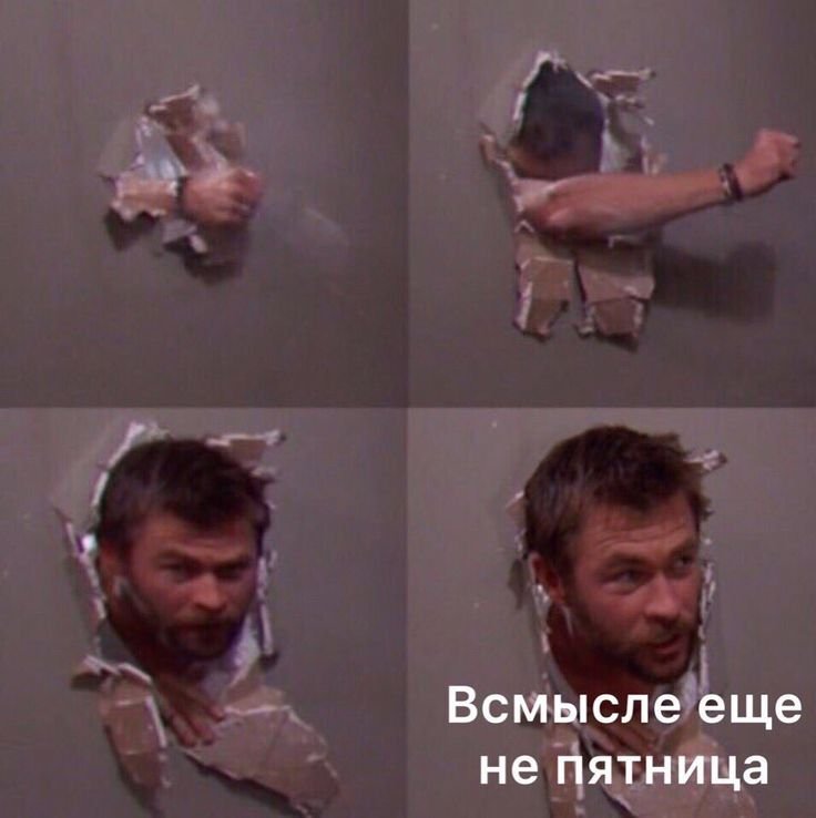 Со стеной и человеком