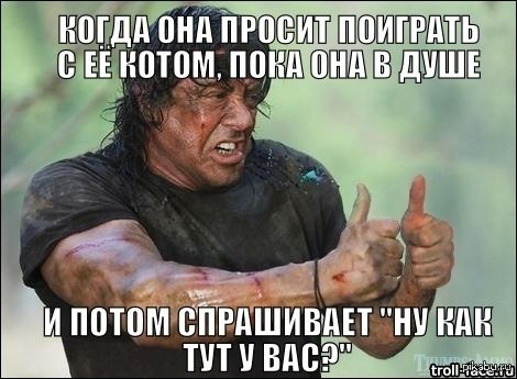 Рэмбо показывает класс оригинал