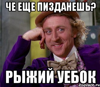 Шутки про рыжих