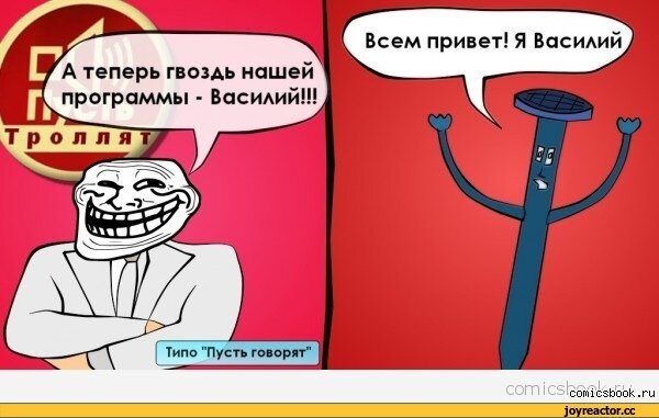 Смешной гвоздь Мем