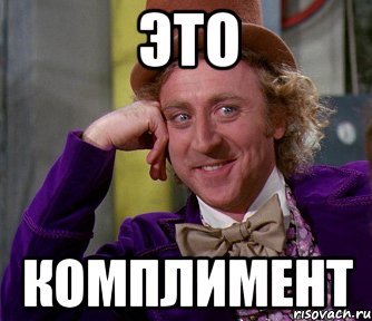 Похвала прикол