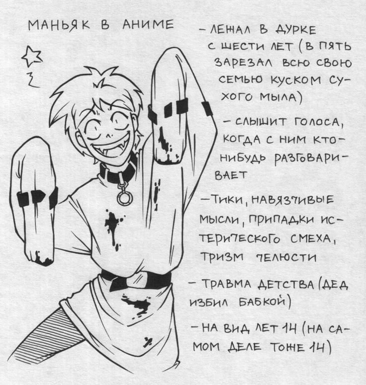 Анекдоты про маньяков в картинках