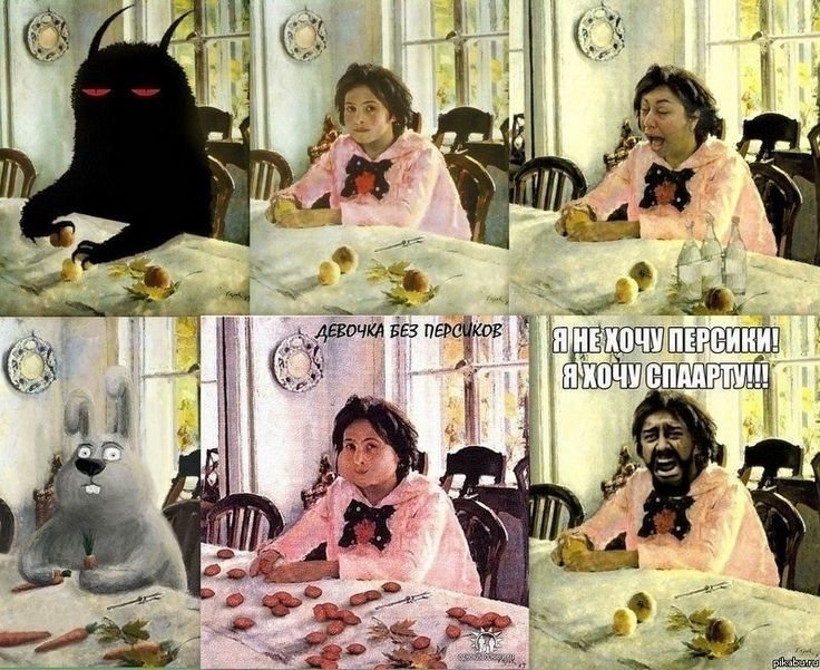 Девочка с персиками мемы
