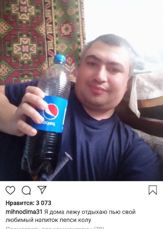 Мужик с пепси