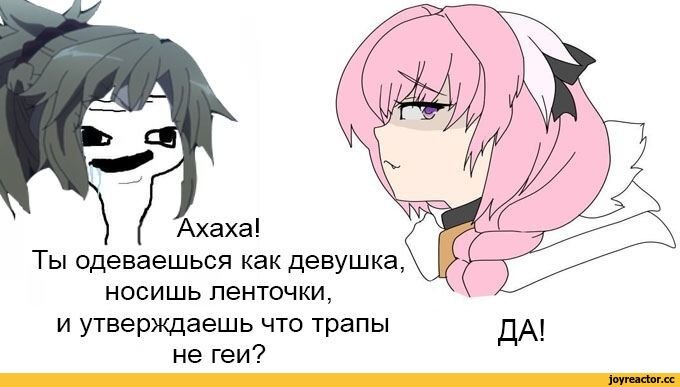 Трапы в аниме