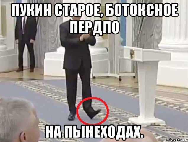 Мемы мемы с Путиным