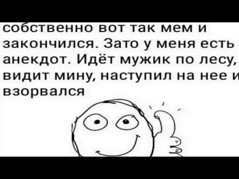 Мемы кончились