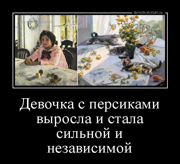 Девушка с персиками прикол