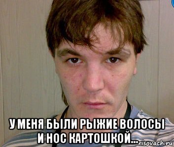 Мем с рыжим парнем