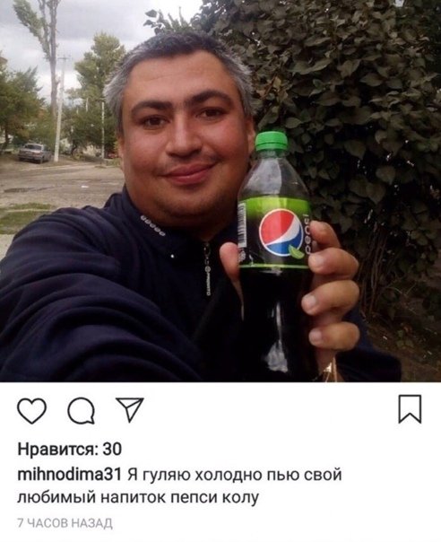 Пью любимый напиток пепси колу