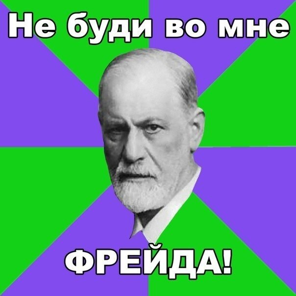 Мемы про психологов