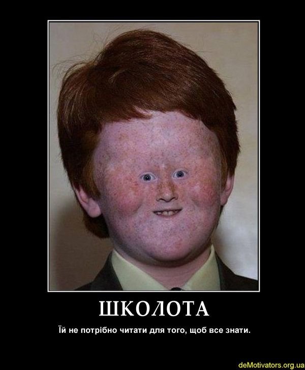 Рыжий смешной