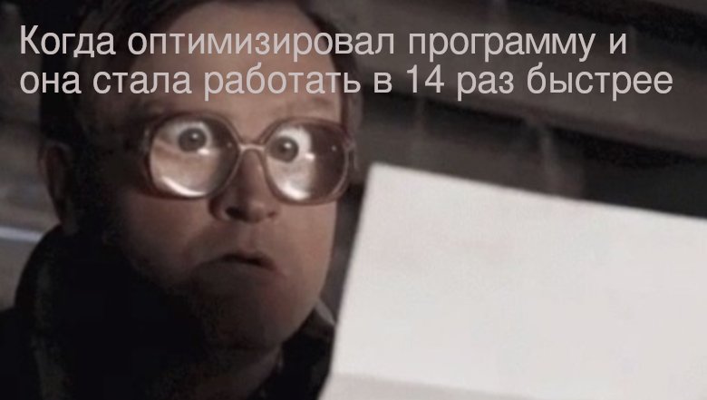 Гифка ботаник в очках