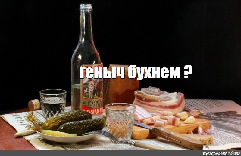 Картинка с девушками водкой и закусками