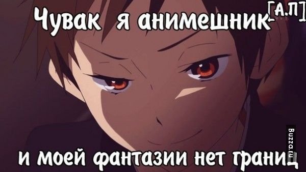 Аниме для анимешников