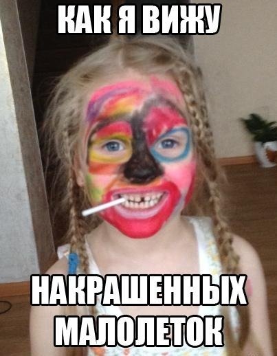 Смешной макияж Мем