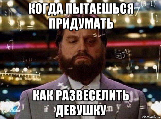 Мемы чтобы рассмешить подругу