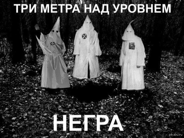 Ку клукс клан