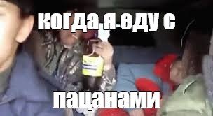 Мужики в УАЗИКЕ Мем