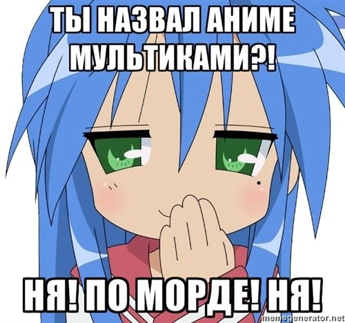 Аниме приколы