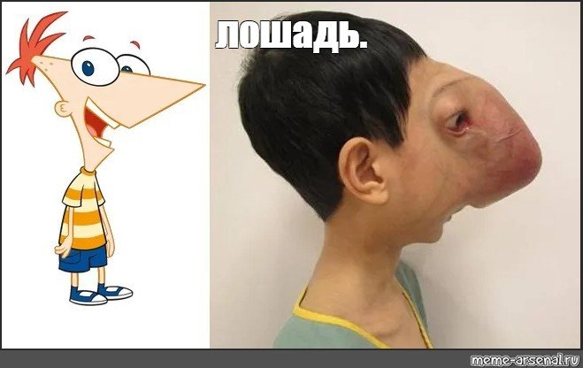 Мультяшный персонаж с большим носом