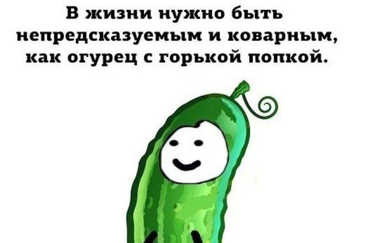 Огурец Мем