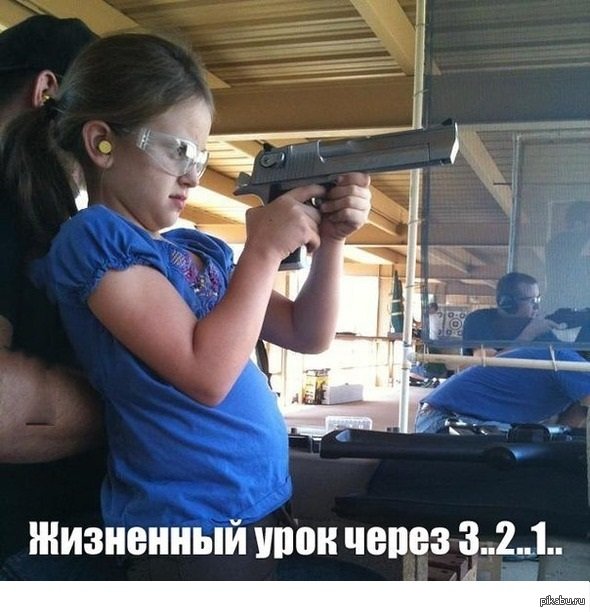 Приколы про стрельбу