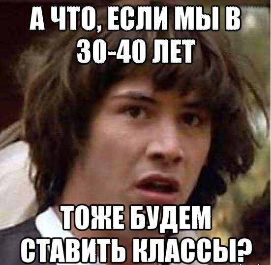 Мемы про 40 лет мужчине
