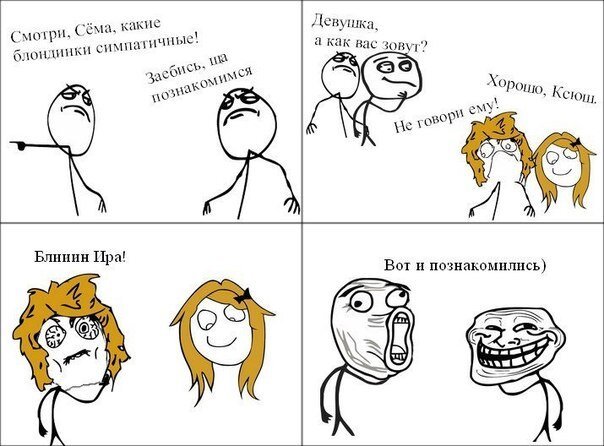 Мемы комиксы