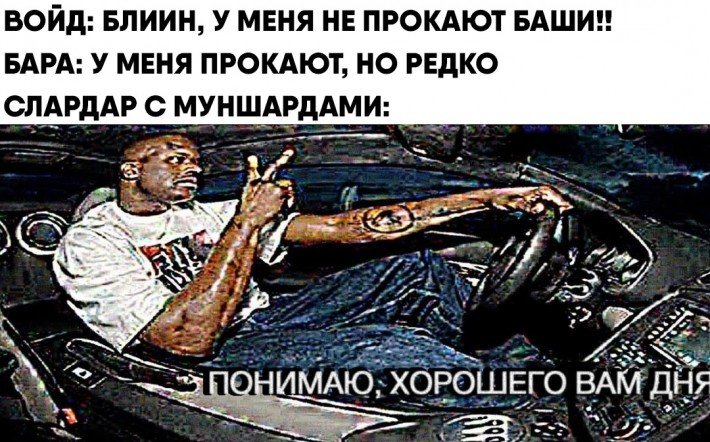 Мем нигер в машине