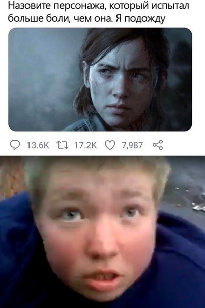 Покажи мне персонажа который страдал больше чем она