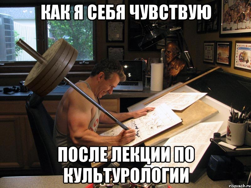 Культуролог Мем